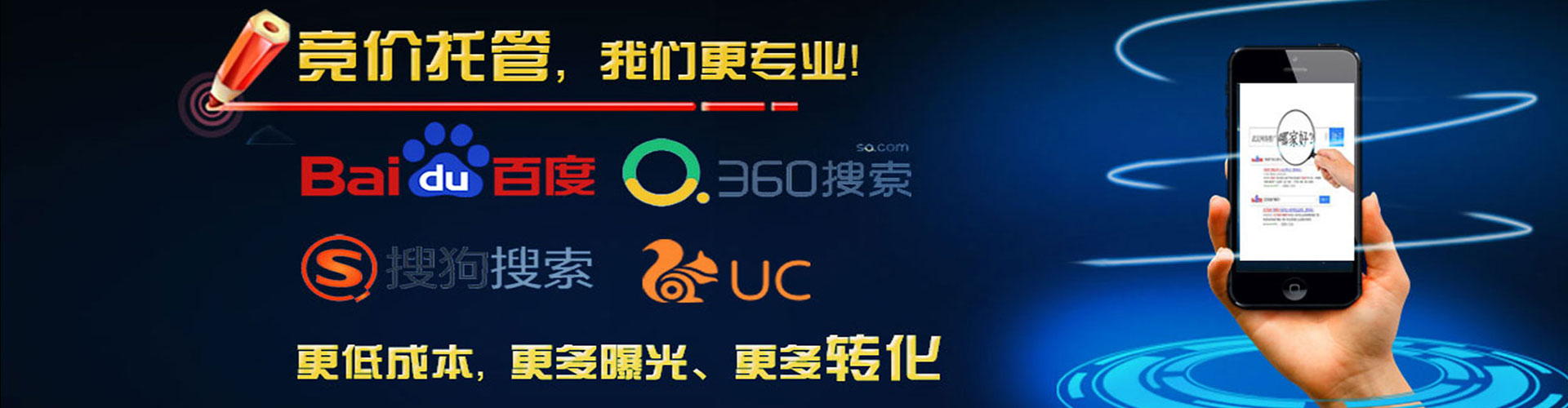 云州推广竞价